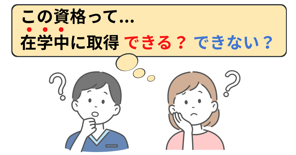 SADOで目指せる資格まとめ！