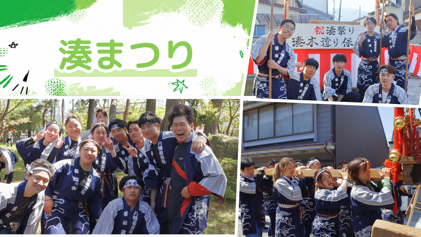 湊まつりでお祭りを盛り上げる!