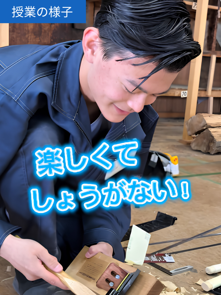 1年生初めての実習