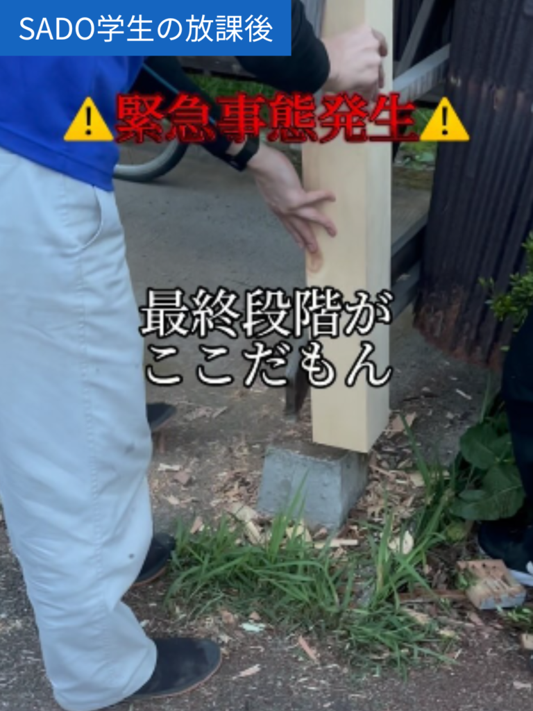 学んだことを即実践！