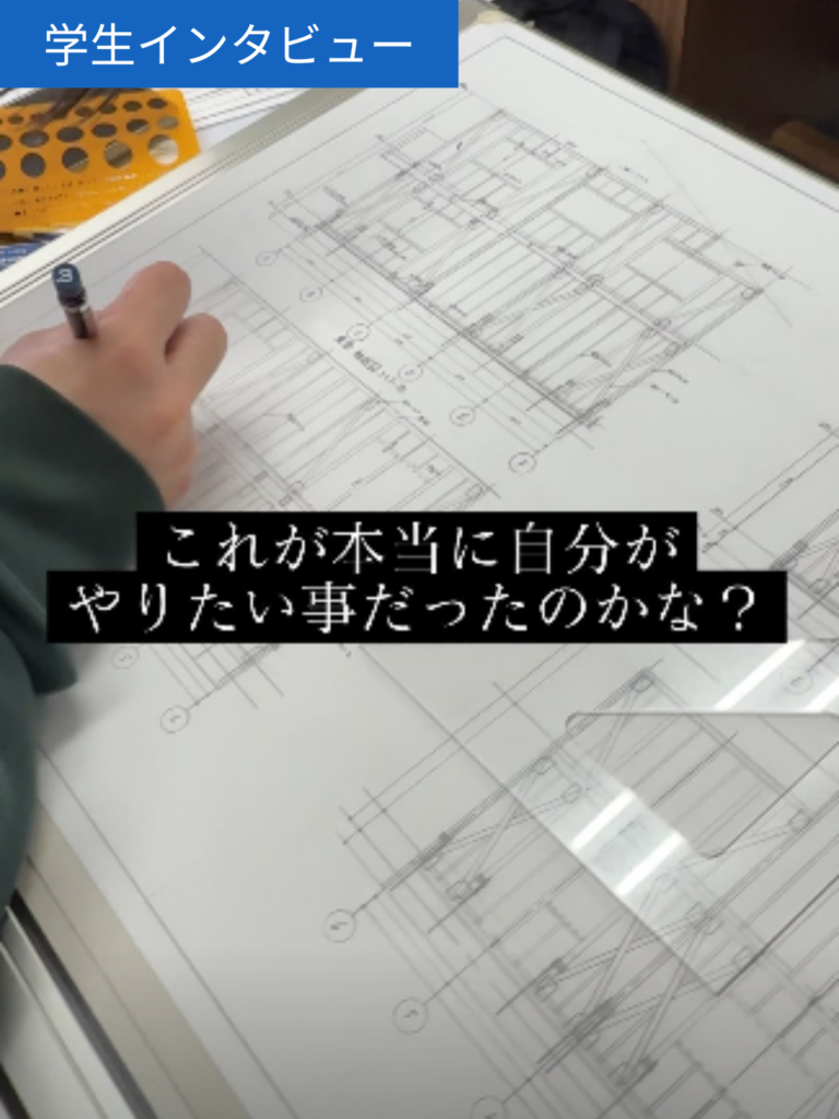 大学と迷っているアナタへ