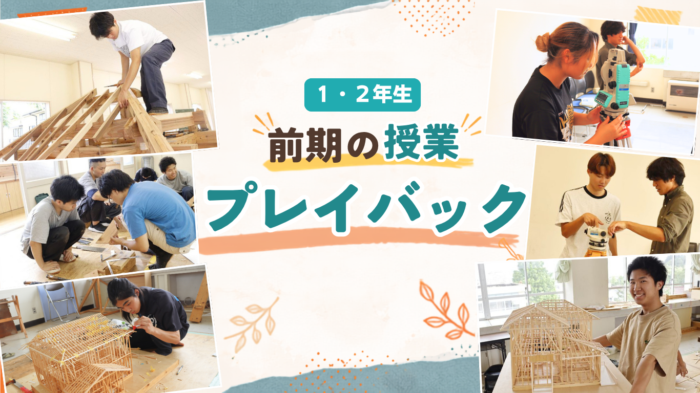 1.2年生の授業をお届け!